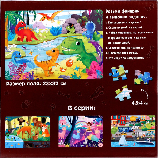 Изображение товара Пазл Puzzle Time Динозаврики / 7149465 (63эл)
