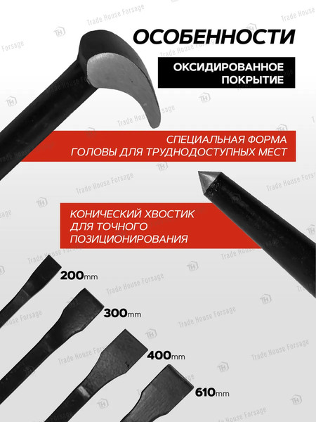 Изображение товара Набор ломов ForceKraft FK-904U5A(51622)