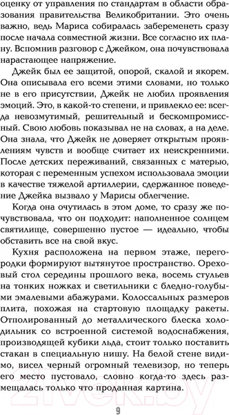 Изображение товара Художественная книга АСТ Сорока (Дэй Э.)