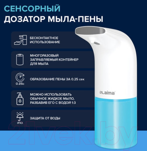 Изображение товара Сенсорный дозатор для жидкого мыла Laima 607324 (белый)