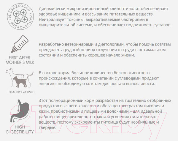 Изображение товара Сухой корм для кошек Nature's Protection Kitten Poultry With Krill с птицей и крилем / NPS45757 (400г)