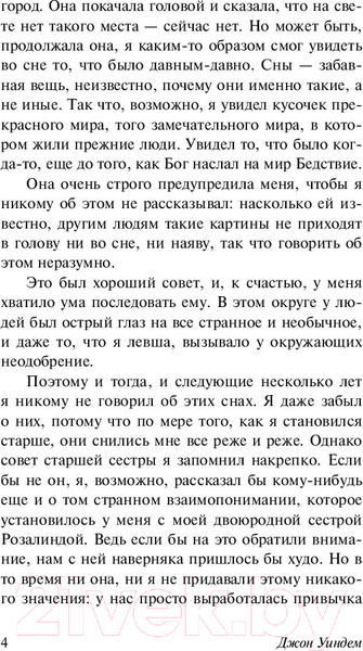 Изображение товара Книга АСТ Куколки (Уиндем Д.)