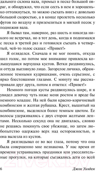 Изображение товара Книга АСТ Куколки (Уиндем Д.)