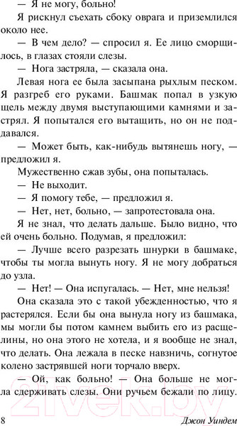 Изображение товара Книга АСТ Куколки (Уиндем Д.)