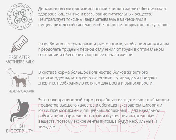Изображение товара Сухой корм для кошек Nature's Protection Kitten Poultry With Krill с птицей и крилем / NPS45758 (2кг)