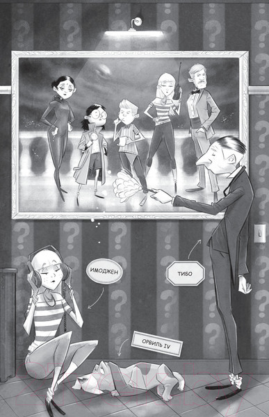 Изображение товара Книга АСТ Загадка черного золота (Гатти А., Баккаларио П.)