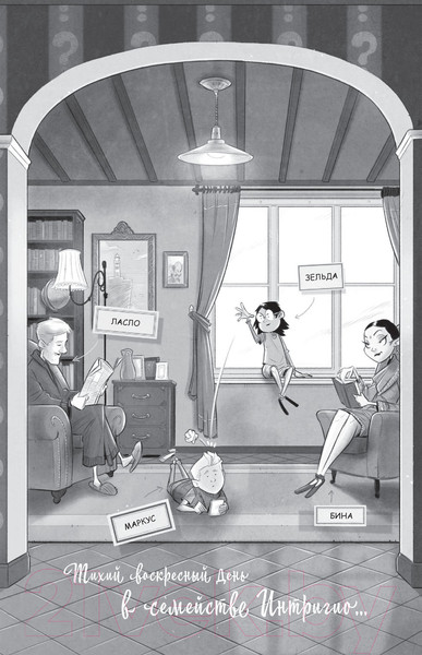 Изображение товара Книга АСТ Загадка черного золота (Гатти А., Баккаларио П.)