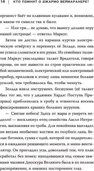 Изображение товара Книга АСТ Загадка черного золота (Гатти А., Баккаларио П.)