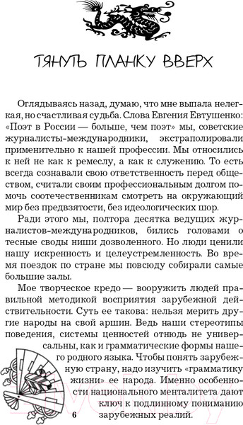 Изображение товара Книга АСТ Размышления странника (Овчинников В.)