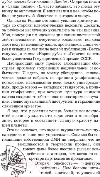 Изображение товара Книга АСТ Размышления странника (Овчинников В.)