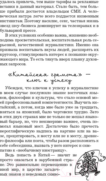 Изображение товара Книга АСТ Размышления странника (Овчинников В.)