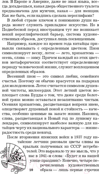 Изображение товара Книга АСТ Размышления странника (Овчинников В.)