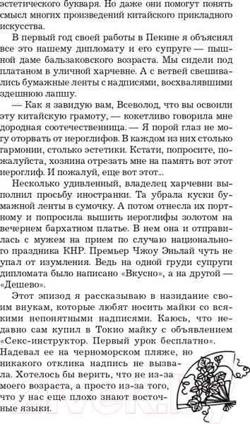 Изображение товара Книга АСТ Размышления странника (Овчинников В.)