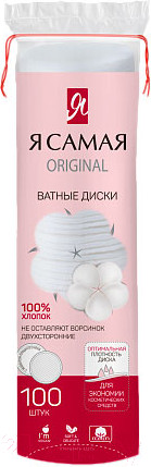 Изображение товара Ватные диски Я Самая 100шт