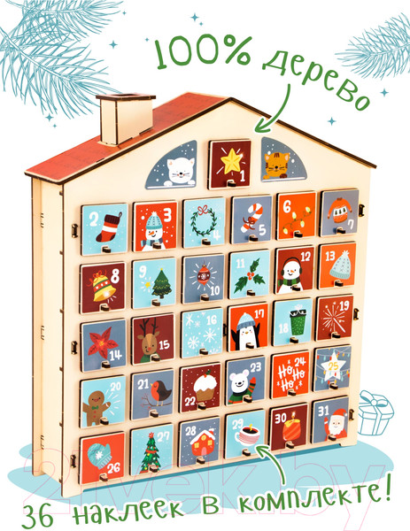 Изображение товара Адвент-календарь Woody Дом с наклейками на 31 день / 05650