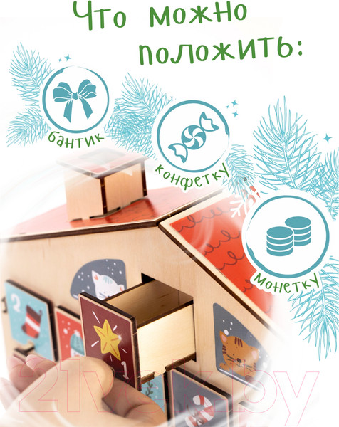 Изображение товара Адвент-календарь Woody Дом с наклейками на 31 день / 05650