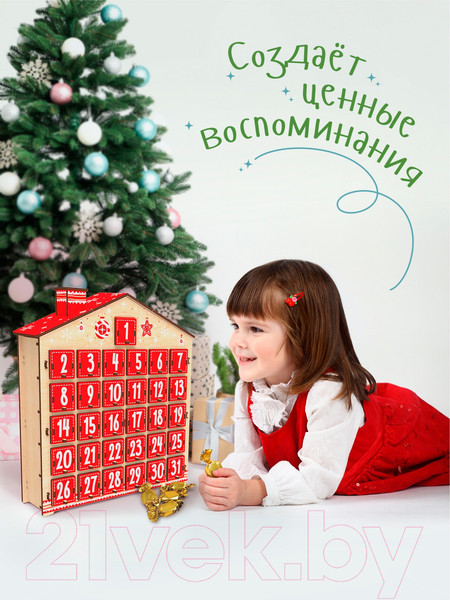 Изображение товара Адвент-календарь Woody Дом цветной на 31 день / 05667