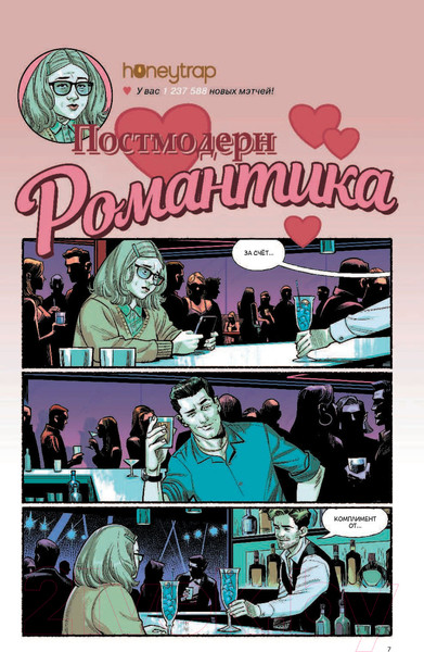 Изображение товара Комикс АСТ Бойцовский клуб 3. Книга 2 (Паланик Ч.)