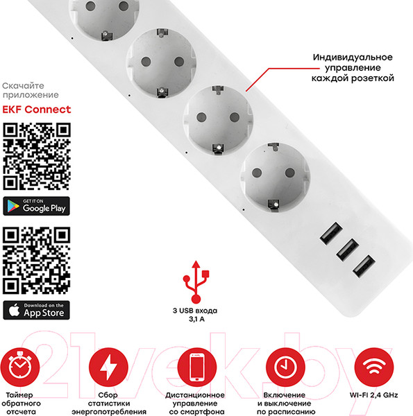 Изображение товара Удлинитель EKF Connect PRO / RCE-2-WF