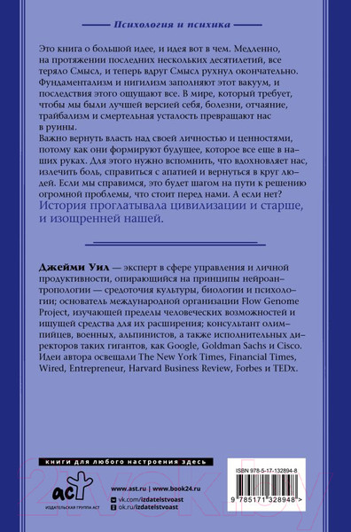 Изображение товара Книга АСТ Перешагнуть через пропасть (Уил Д.)