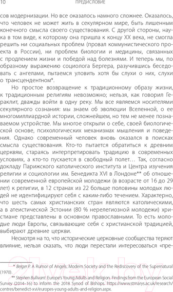 Изображение товара Книга АСТ Перешагнуть через пропасть (Уил Д.)