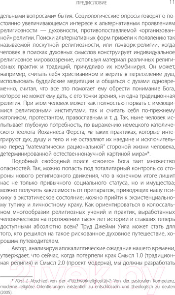Изображение товара Книга АСТ Перешагнуть через пропасть (Уил Д.)