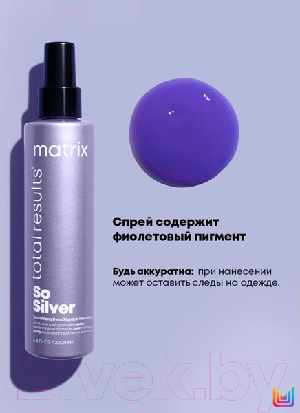 Изображение товара Тонирующий спрей для волос MATRIX Total Results So Silver 10 в 1 (200мл)