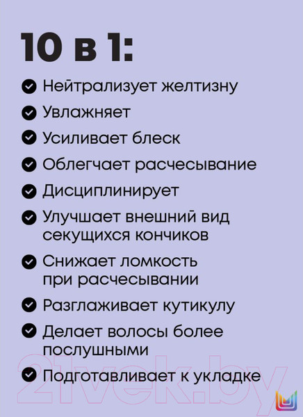 Изображение товара Тонирующий спрей для волос MATRIX Total Results So Silver 10 в 1 (200мл)