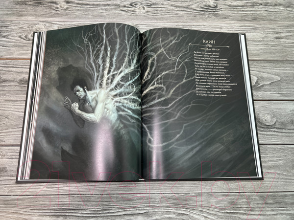 Изображение товара Комикс АСТ Ад Данте (Алигьери Д.)