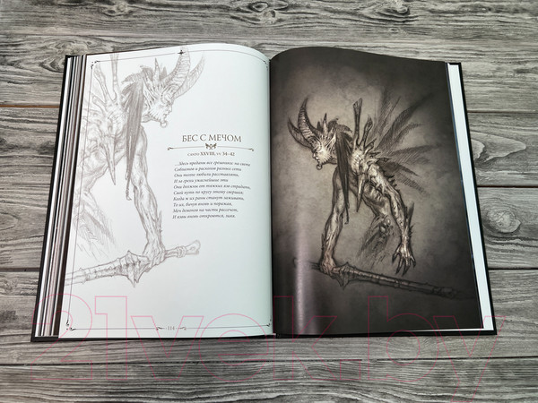 Изображение товара Комикс АСТ Ад Данте (Алигьери Д.)