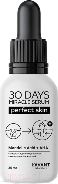Изображение товара Сыворотка для лица Lavant Ночная с миндальной кислотой (30мл)