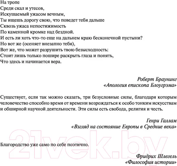 Изображение товара Нехудожественная книга АСТ Бусидо. Кодекс чести самурая (Нитобе И.)