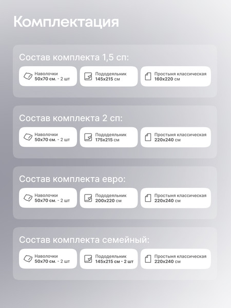 Изображение товара Комплект постельного белья GoodNight Сатин Делюкс 906 Евро 2 / 271701