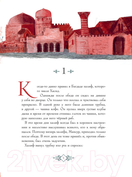 Изображение товара Книга АСТ Сказки Гауфа (Гауф В.)