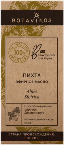 Изображение товара Эфирное масло Botavikos Пихта сибирская (5мл)