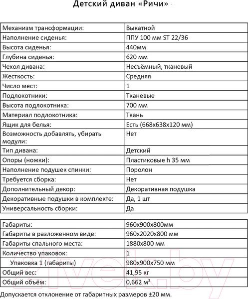 Изображение товара Кресло-кровать Аквилон Ричи детский (бинго шоколад)