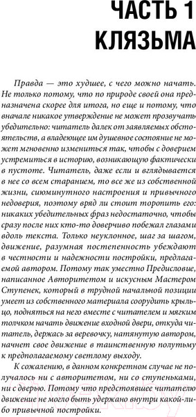 Изображение товара Книга АСТ Клязьма и Укатанагон. Роман (Лавут-Хуторянский Ю.)