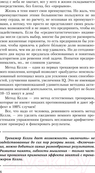 Изображение товара Книга АСТ Книга-тренажер для вашего мозга (Могучий А.)
