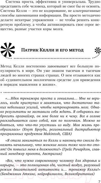 Изображение товара Книга АСТ Книга-тренажер для вашего мозга (Могучий А.)