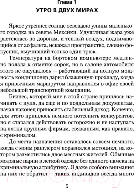 Изображение товара Книга АСТ Княжество Орловское (Мельцов И.)