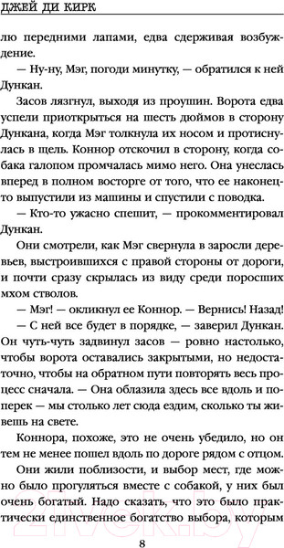 Изображение товара Книга Эксмо Куча костей (Кирк Дж.Д.)