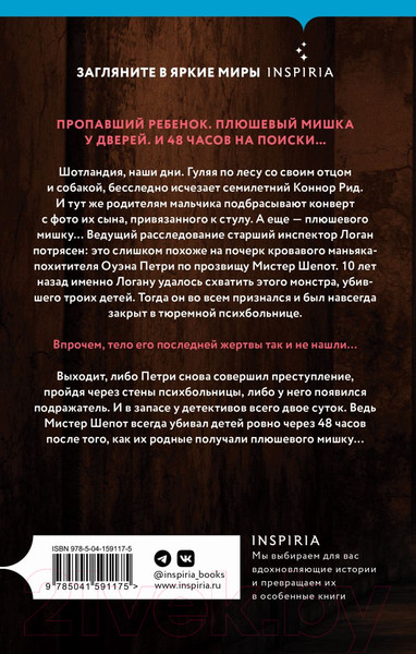 Изображение товара Книга Эксмо Куча костей (Кирк Дж.Д.)