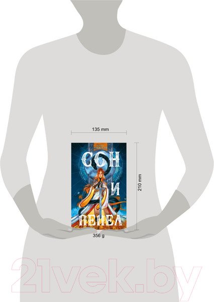 Изображение товара Книга Эксмо Сон и Пепел (Анжело А.)