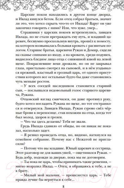 Изображение товара Книга Эксмо Песня чудовищ (Андрианова А.)