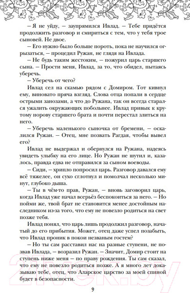 Изображение товара Книга Эксмо Песня чудовищ (Андрианова А.)