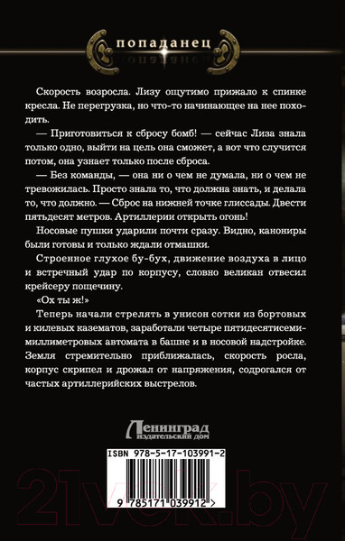 Изображение товара Книга АСТ Командир Браге (Мах М.)