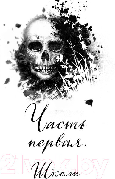 Изображение товара Книга Эксмо Галлант (Шваб В.)