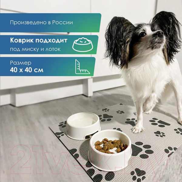 Изображение товара Коврик под миску Вилина 7012 (40x40)