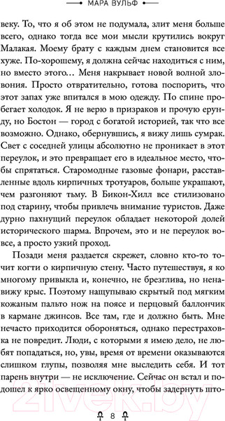 Изображение товара Книга Эксмо Египетские хроники. Скипетр света (Вульф М.)