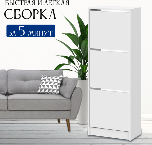 Изображение товара Тумба для обуви Mio Tesoro Бис-3 (белый текстурный)